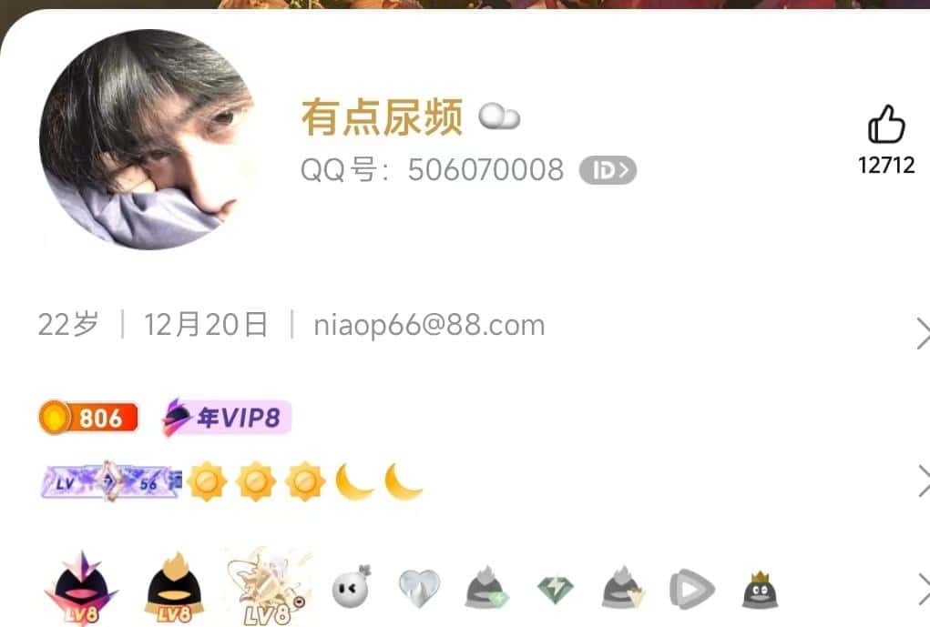 极品蛋蛋号506070008！！！