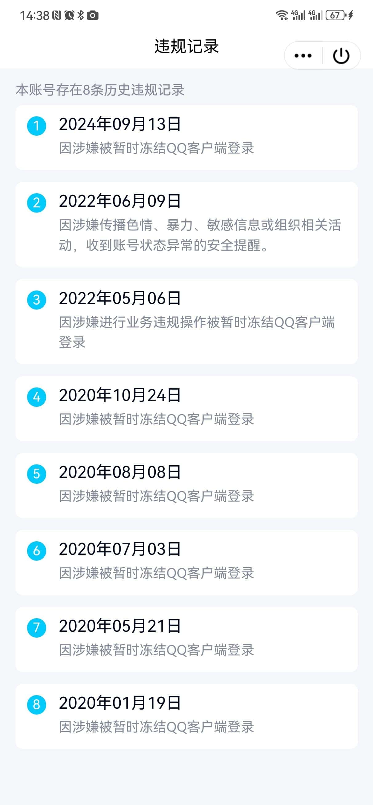 高等级业务7