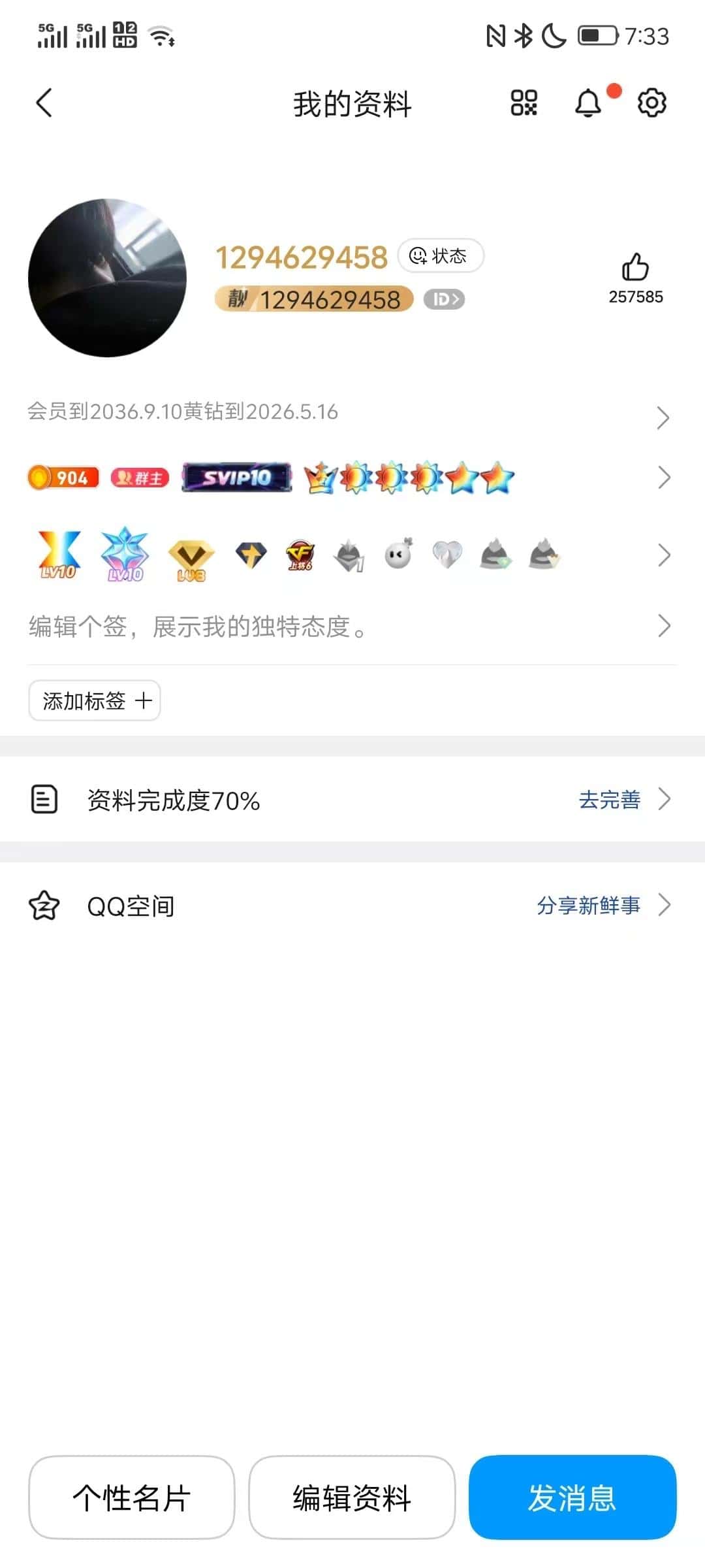 黄金靓会10黄10q音8带个靓号群