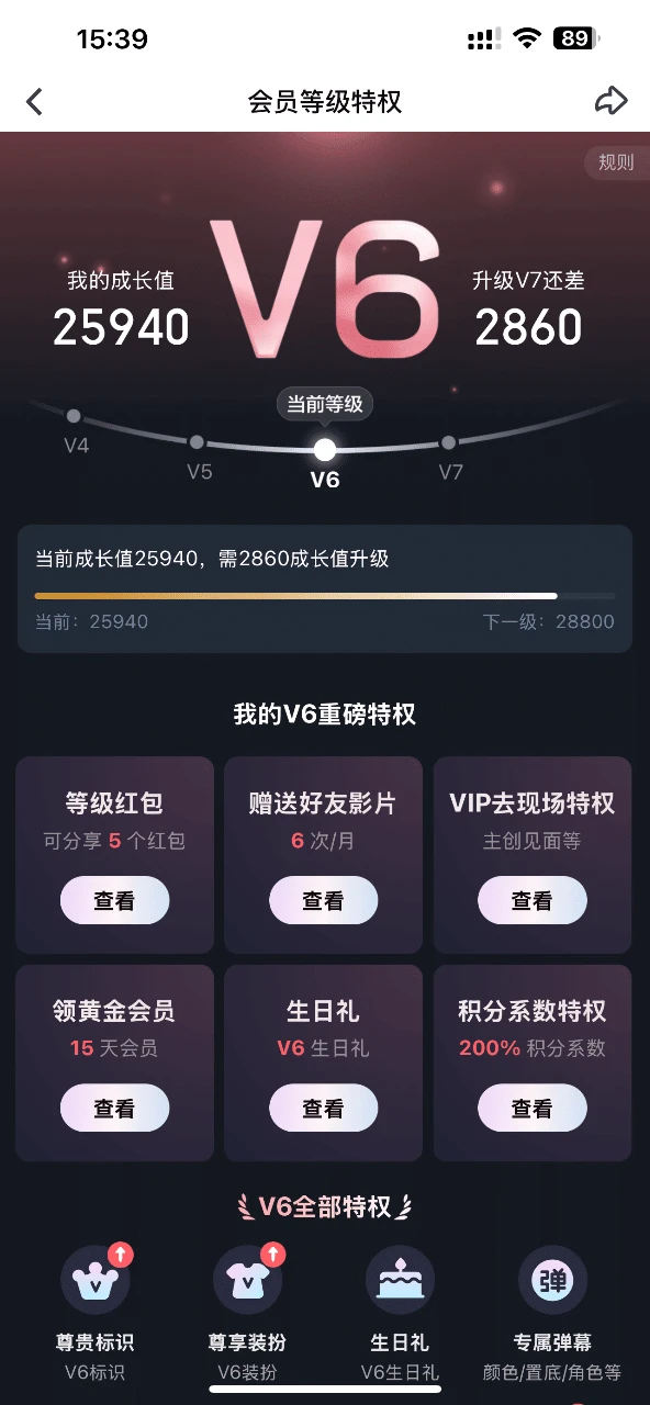 拍卖爱奇艺准v7账号