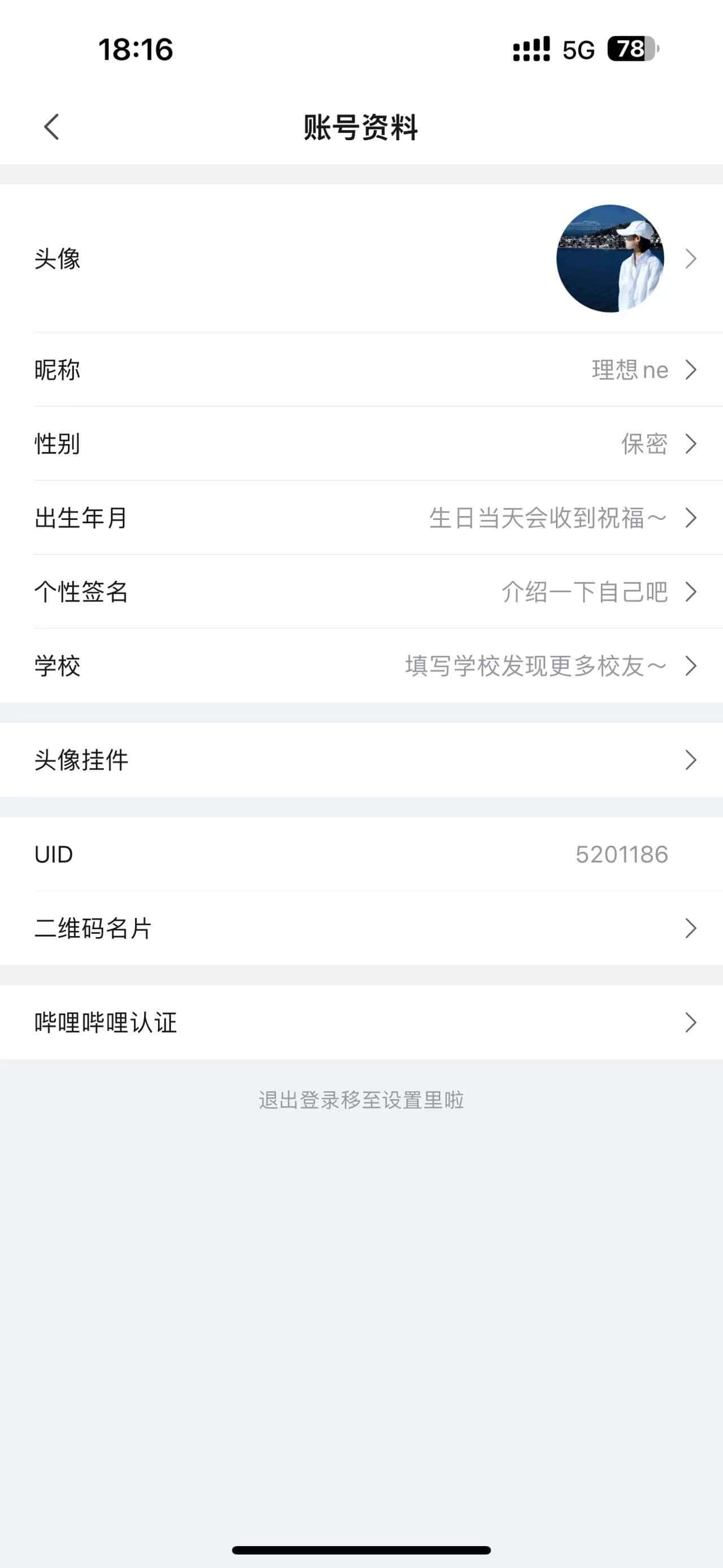 拍个b站7位发财爱情id5201186