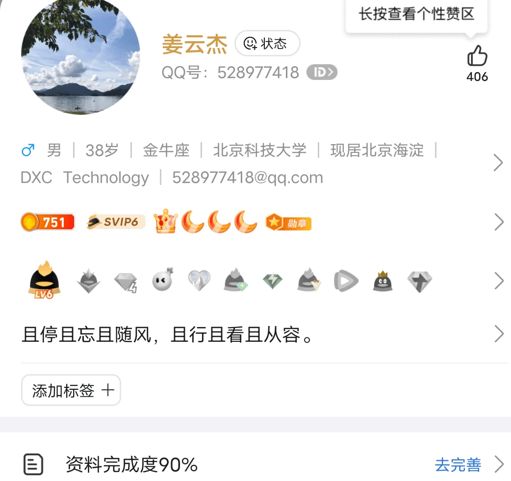 拍个社交皇冠