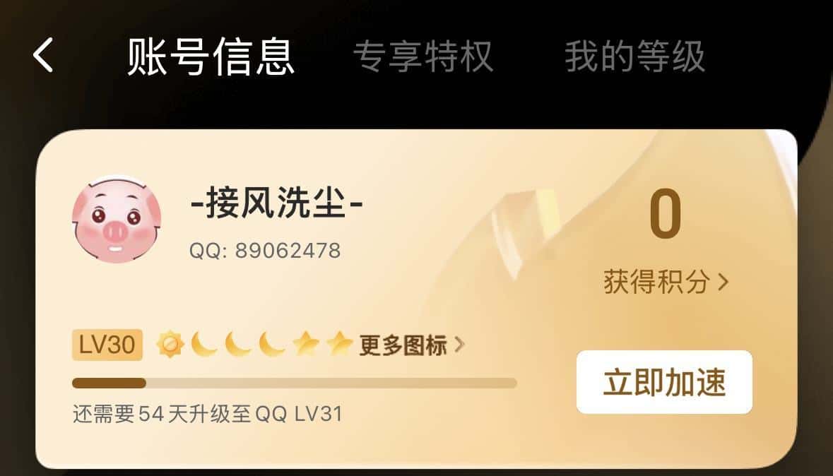 拍个8位