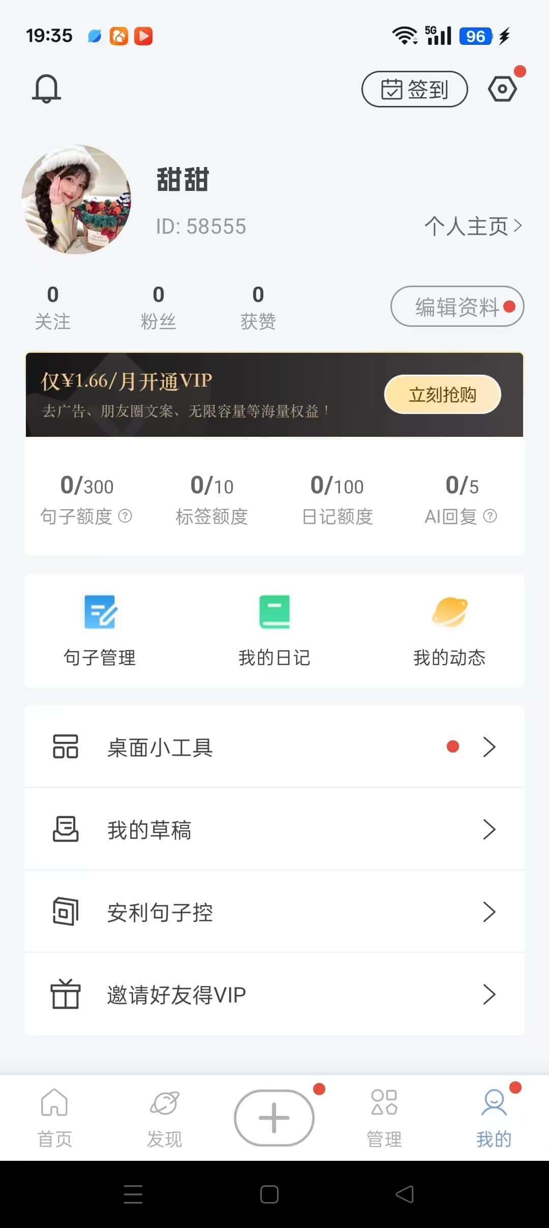 拍极品句子控ID：58555