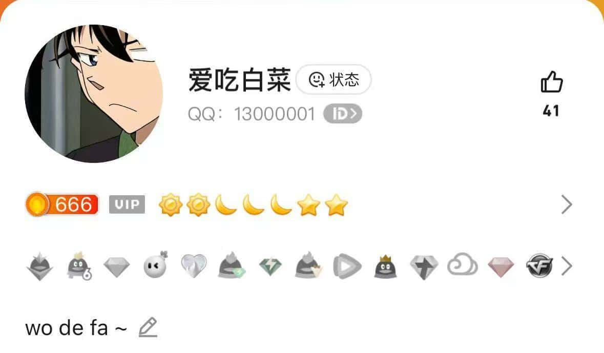 周六晚13000001，贡献+16