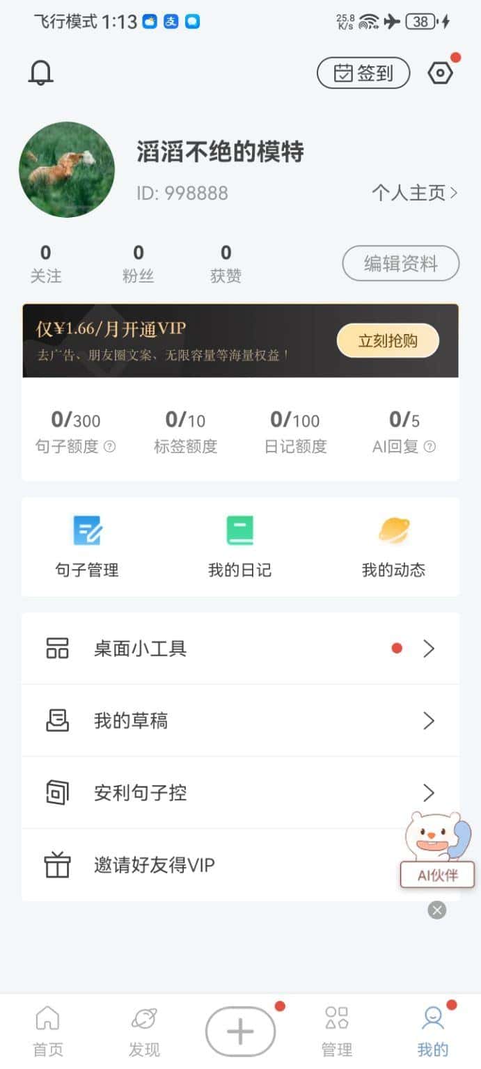 ID998888