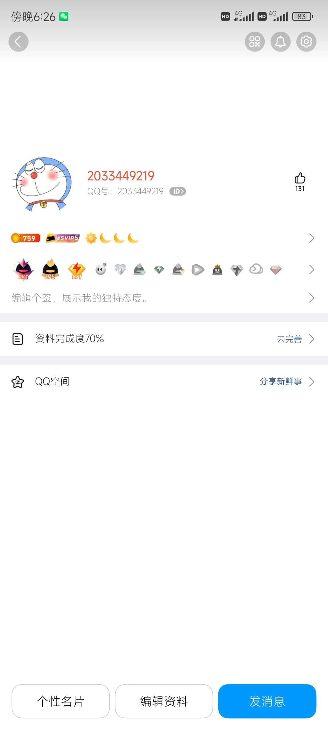 2033449219准会6带CF南部贡献+3