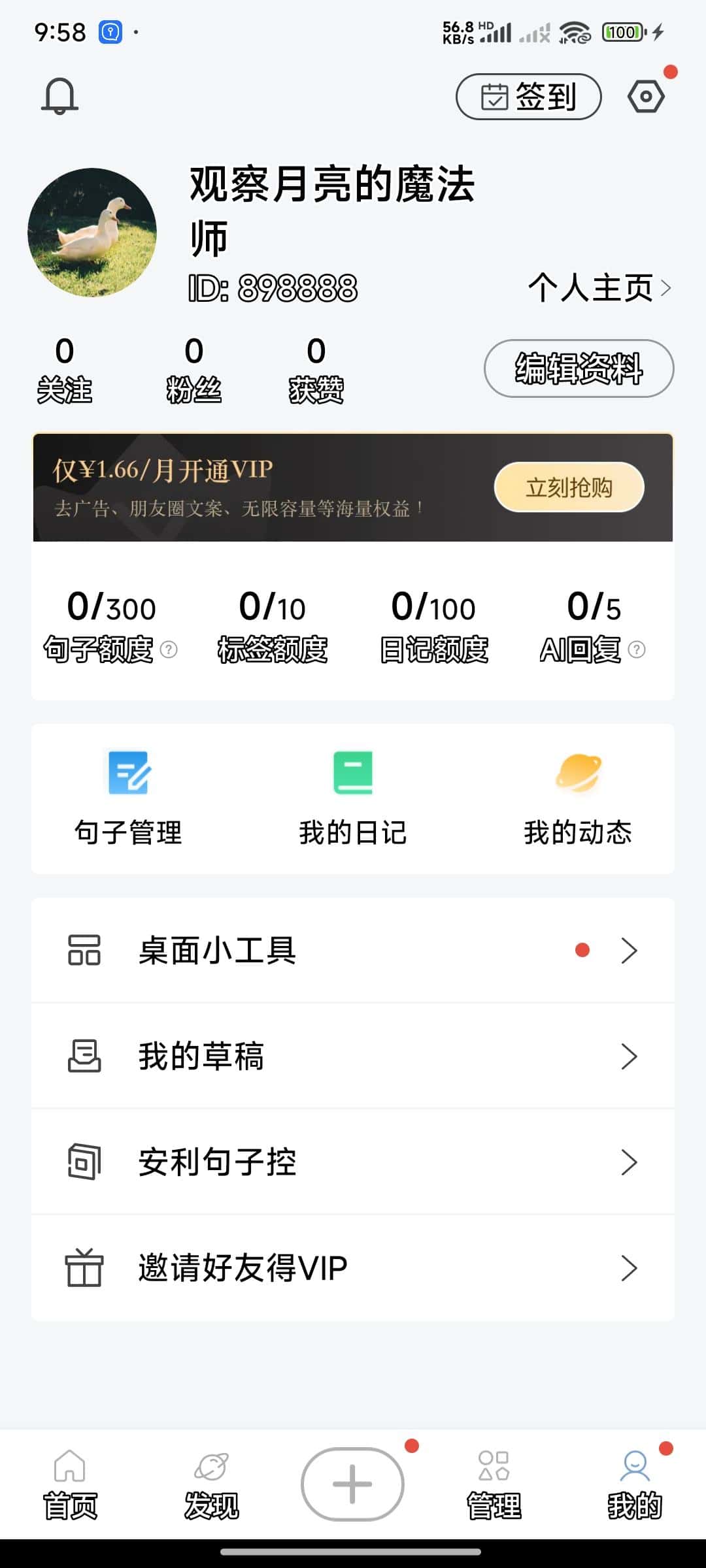 ID898888
