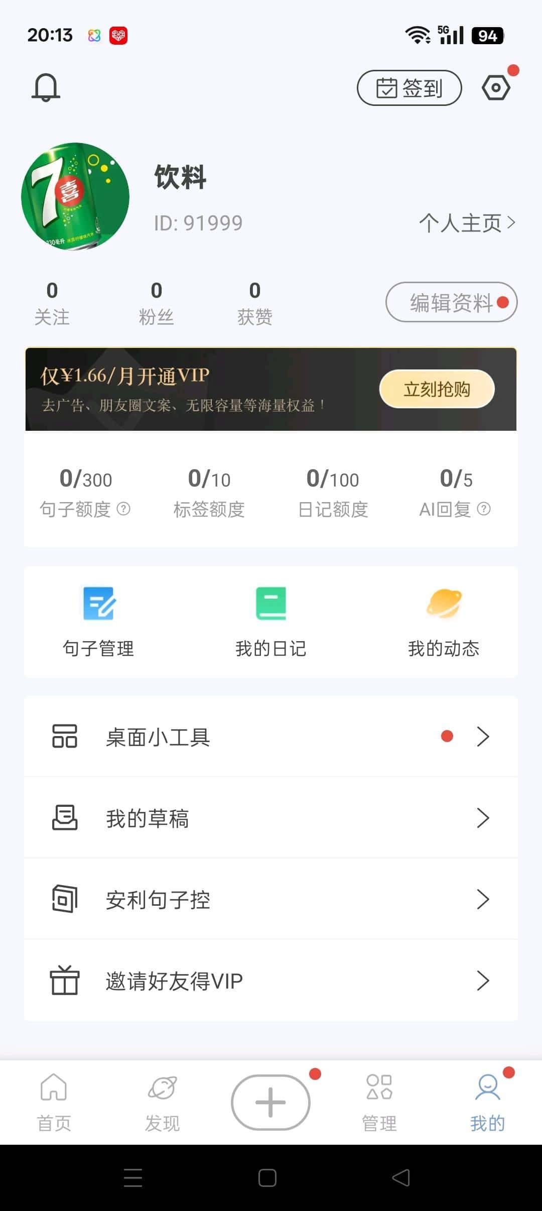 拍卖极品句子控号ID：91999
