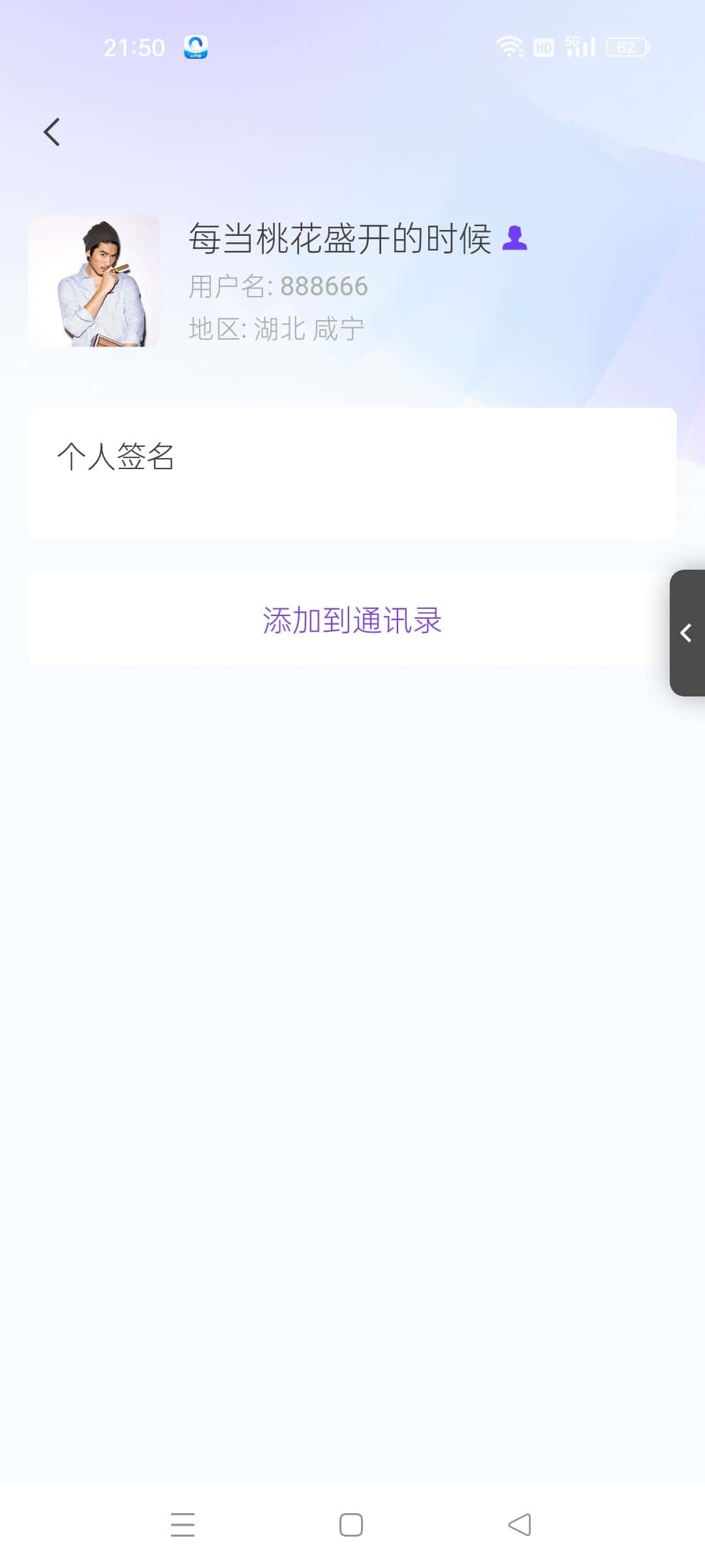 拍卖极品ID：888666