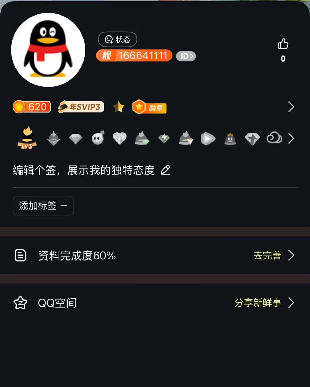 【德莱厄斯】庆国庆拍对极品情侣号166631111和166641111