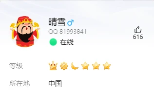拍卖【Q81993841八位87级皇冠号无人脸年份号】