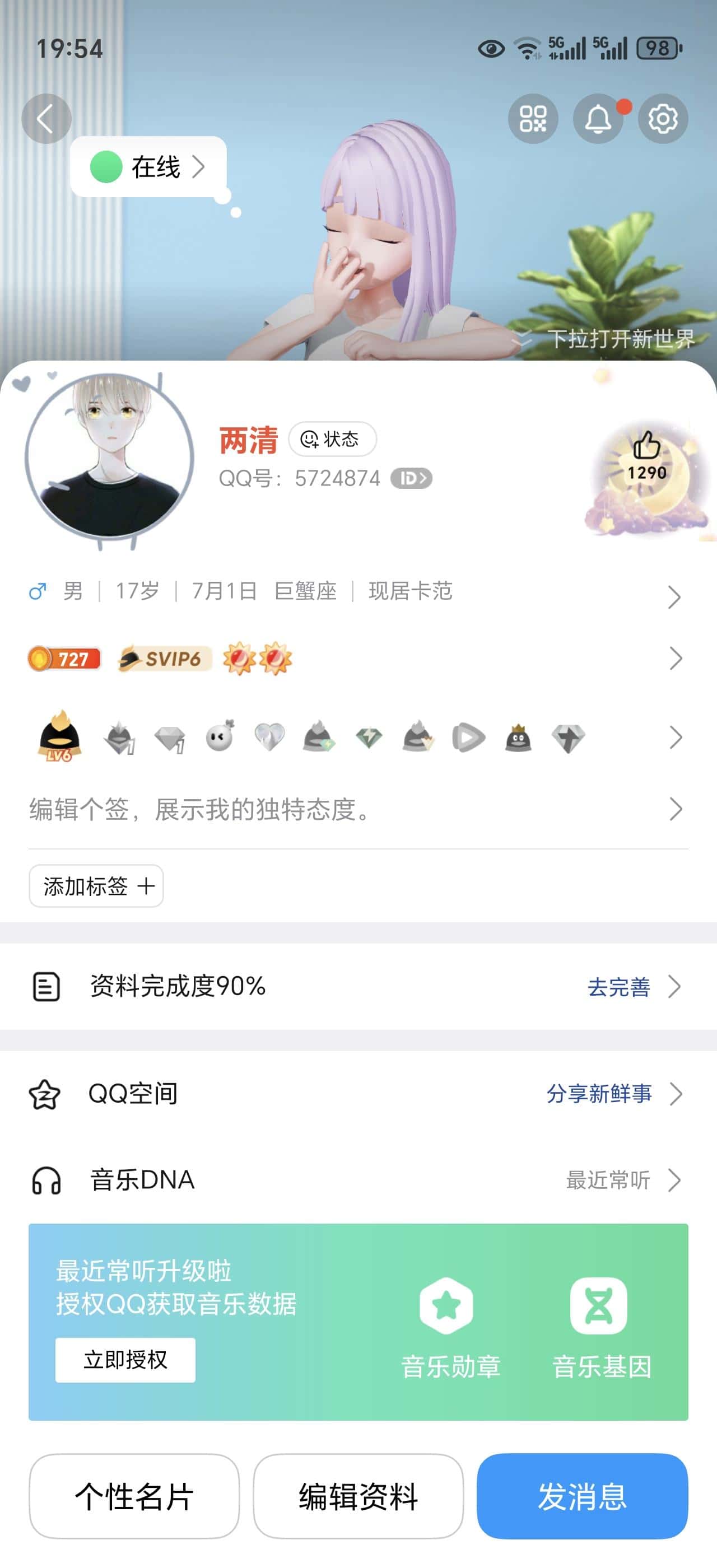 无脸双太会⑥小七