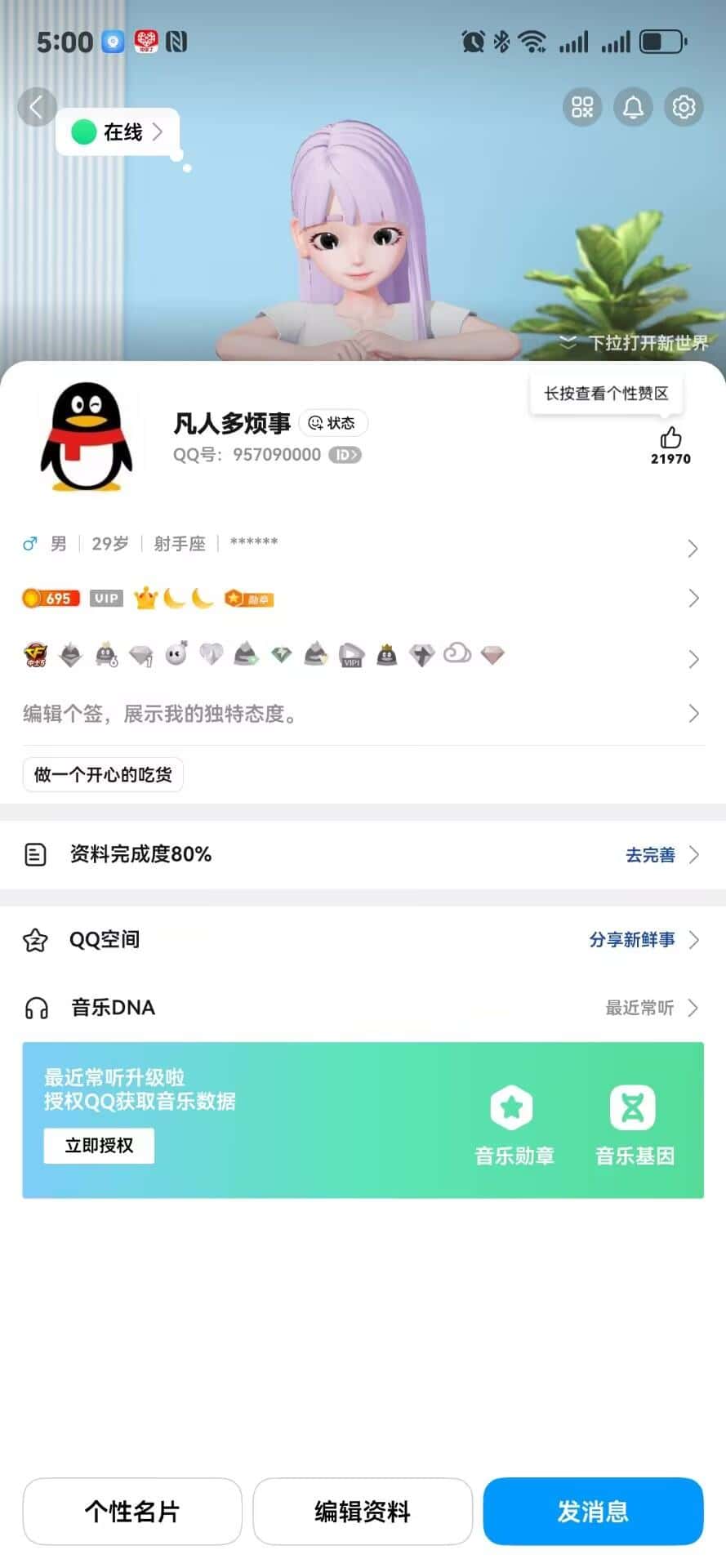 拍个普4A尾蛋蛋号
