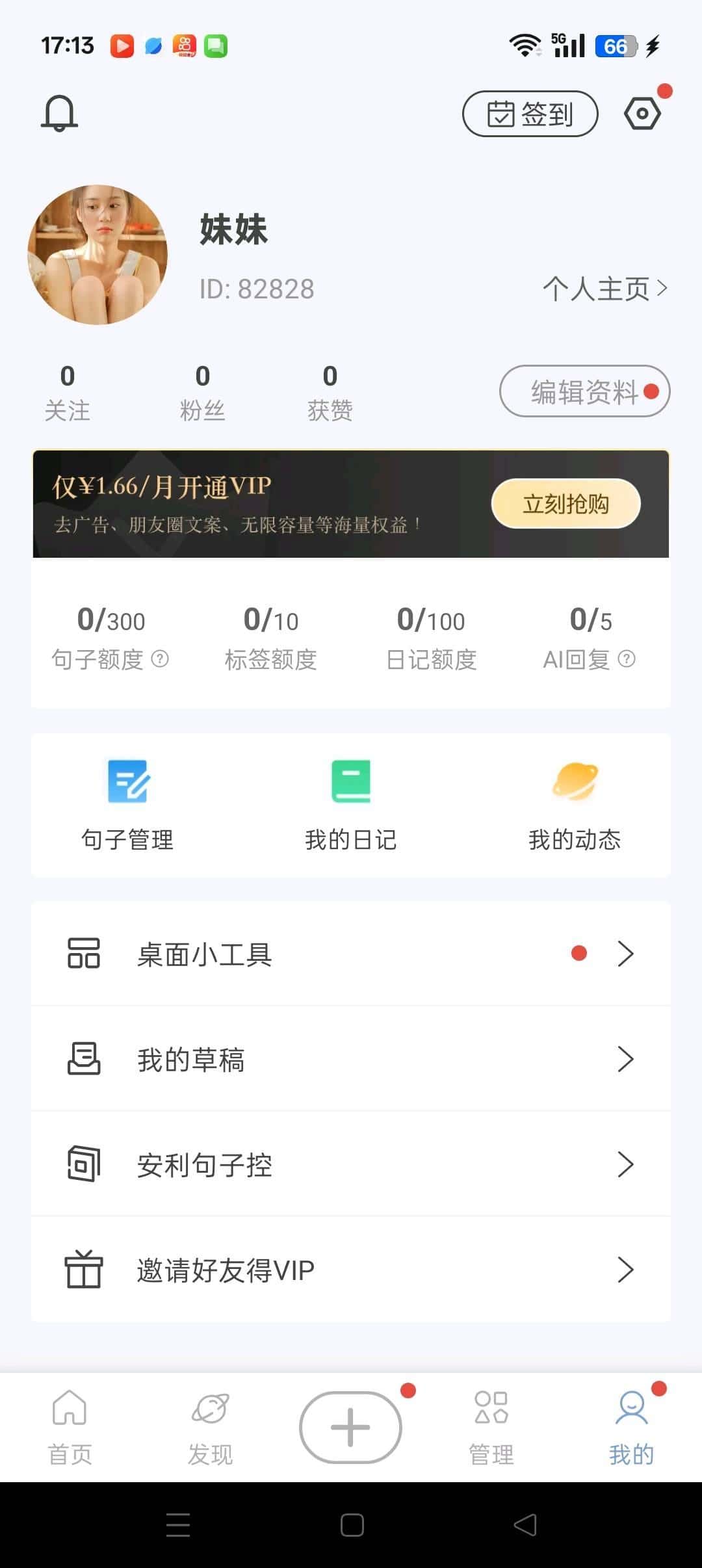 拍卖极品句子控ID：82828