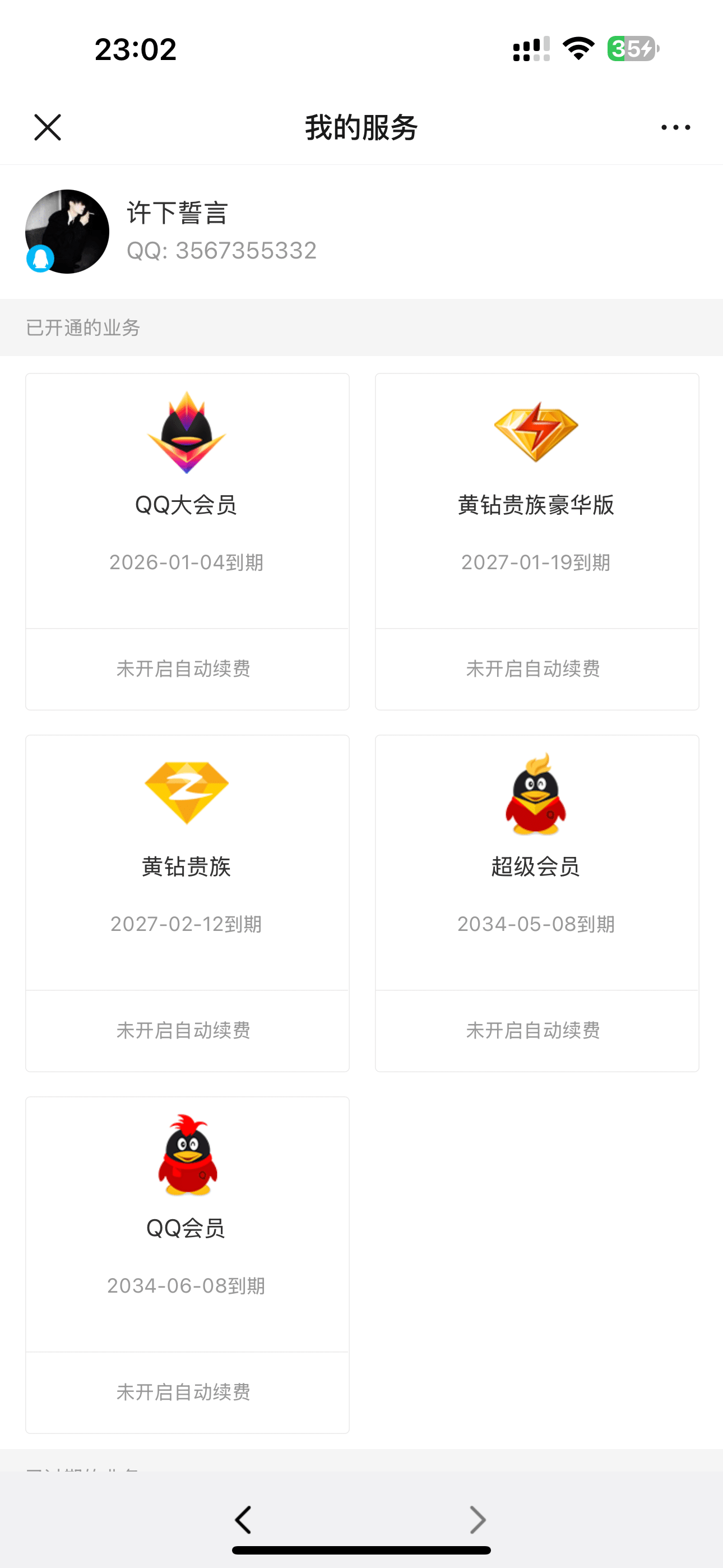 拍个双皇冠业务十几年靓断
