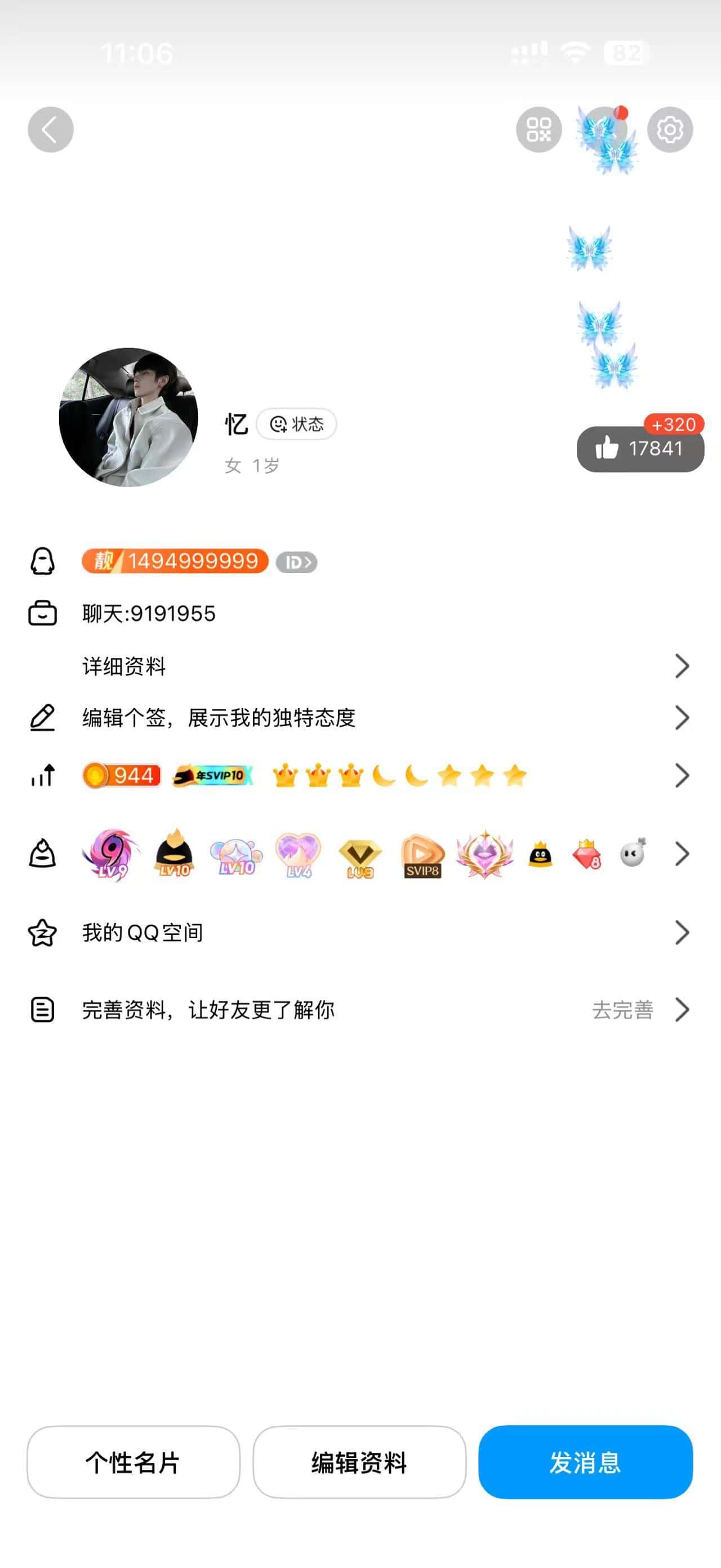 【长期回收5-10位】1494999999业务直接拉满三冠顶级业务业务几百年红钻到2050