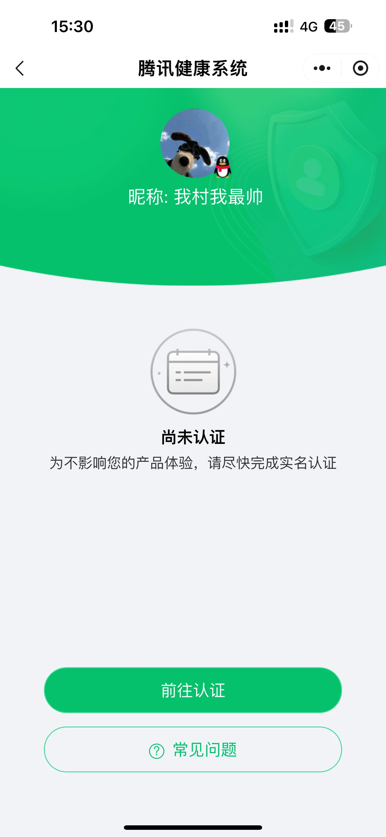 拍个7