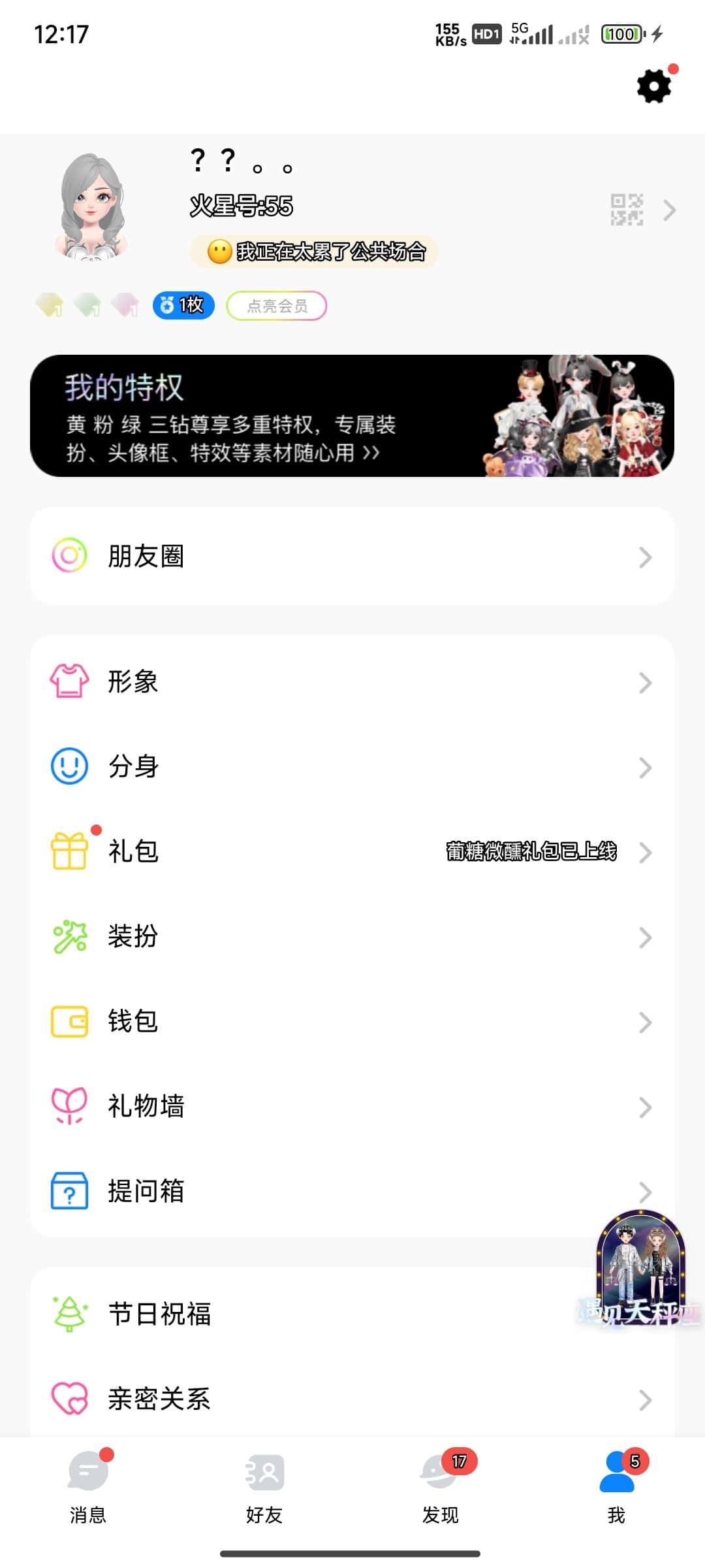 ID55两位已绝版排到就是赚到
