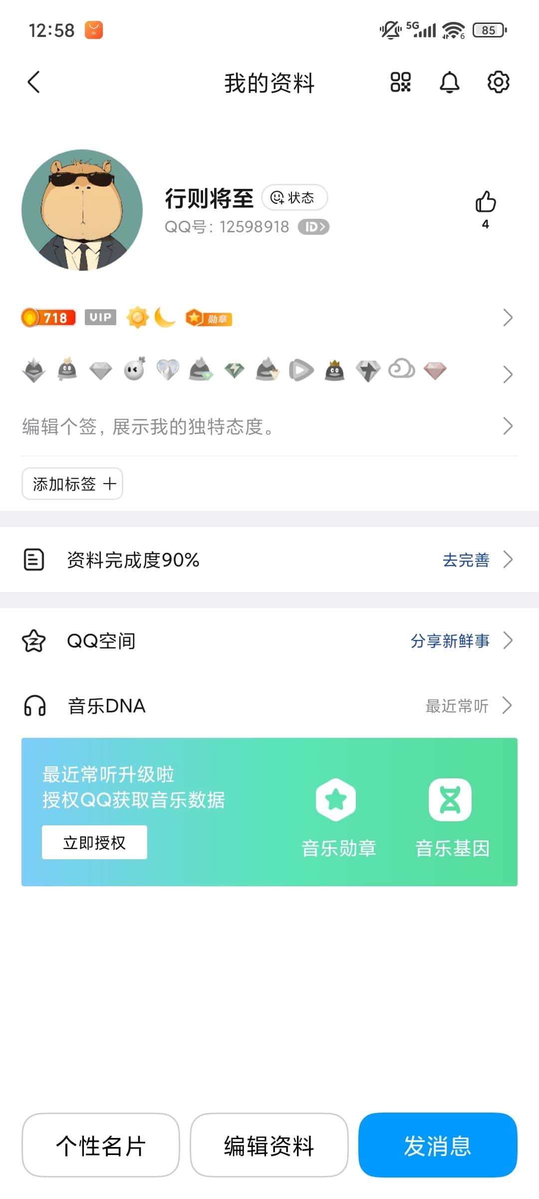 拍个8位发财号12598918你爱我就发就要发