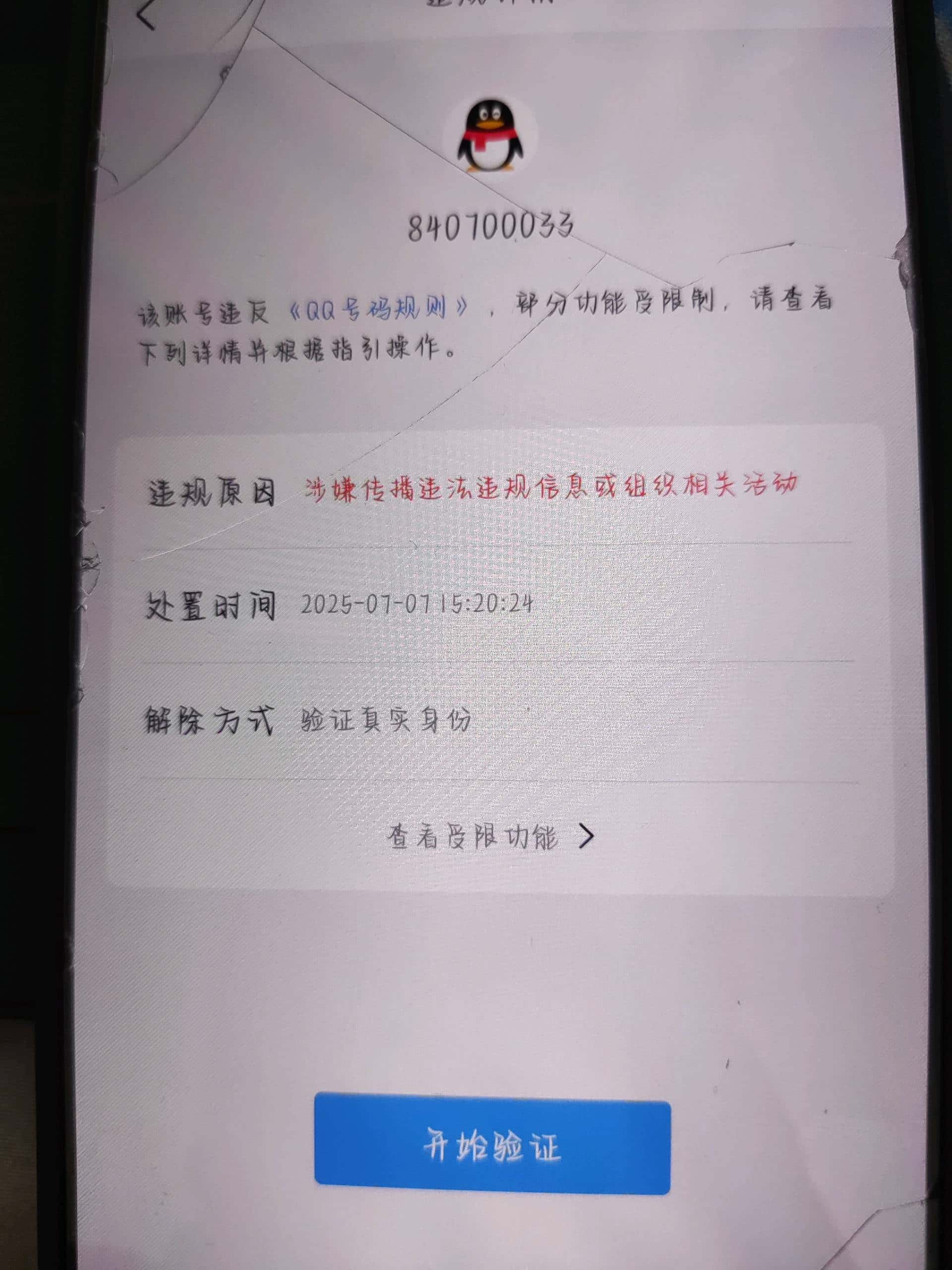 14个官网靓号QQ，一起拍，省的麻烦！