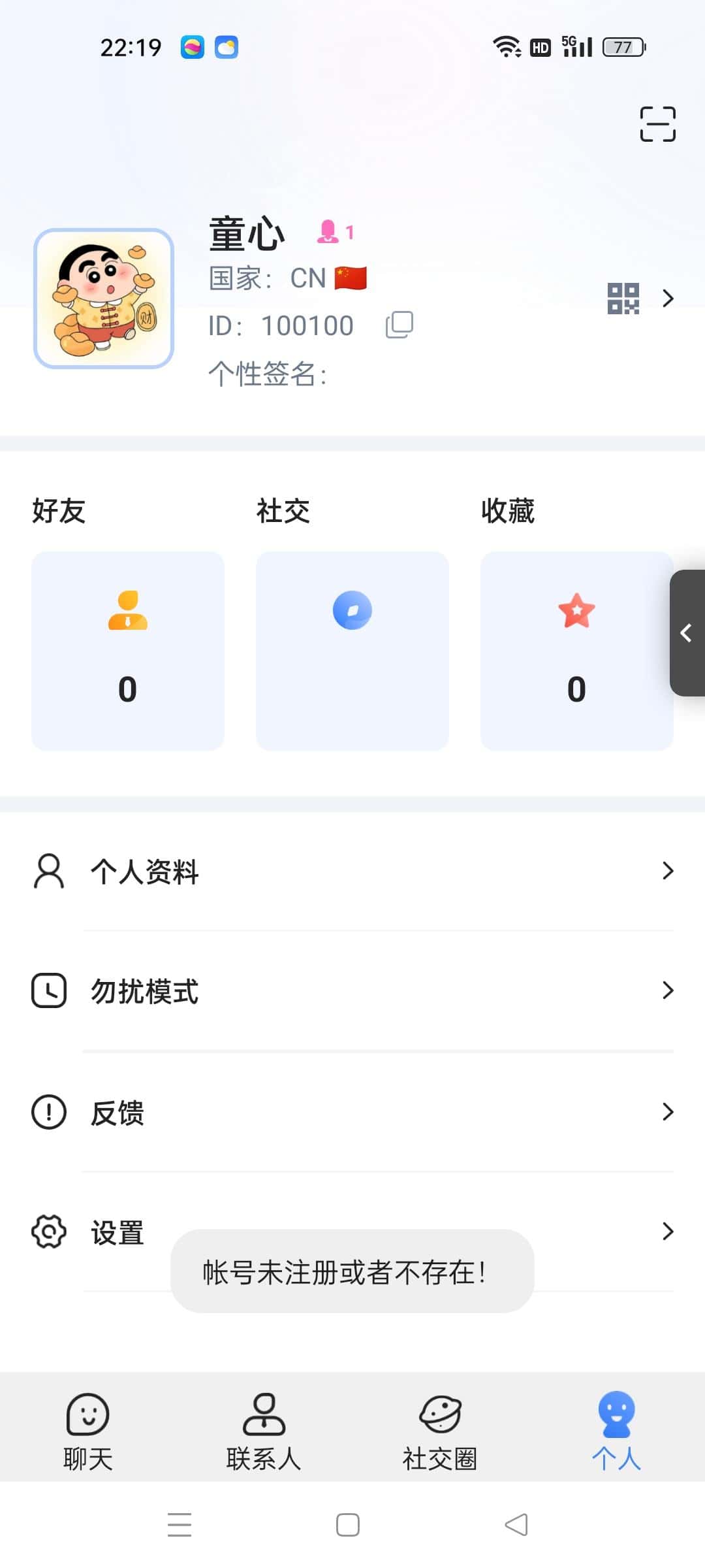 拍卖极品欧欧号ID：100100