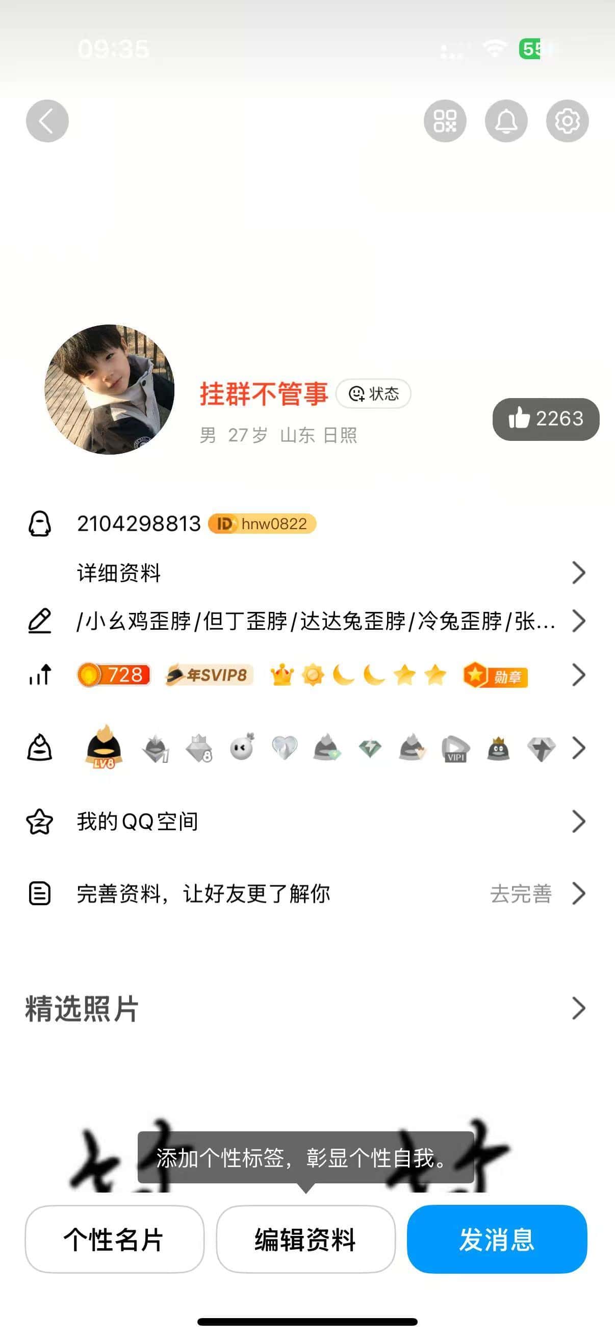 两个qq群和一个挂群号