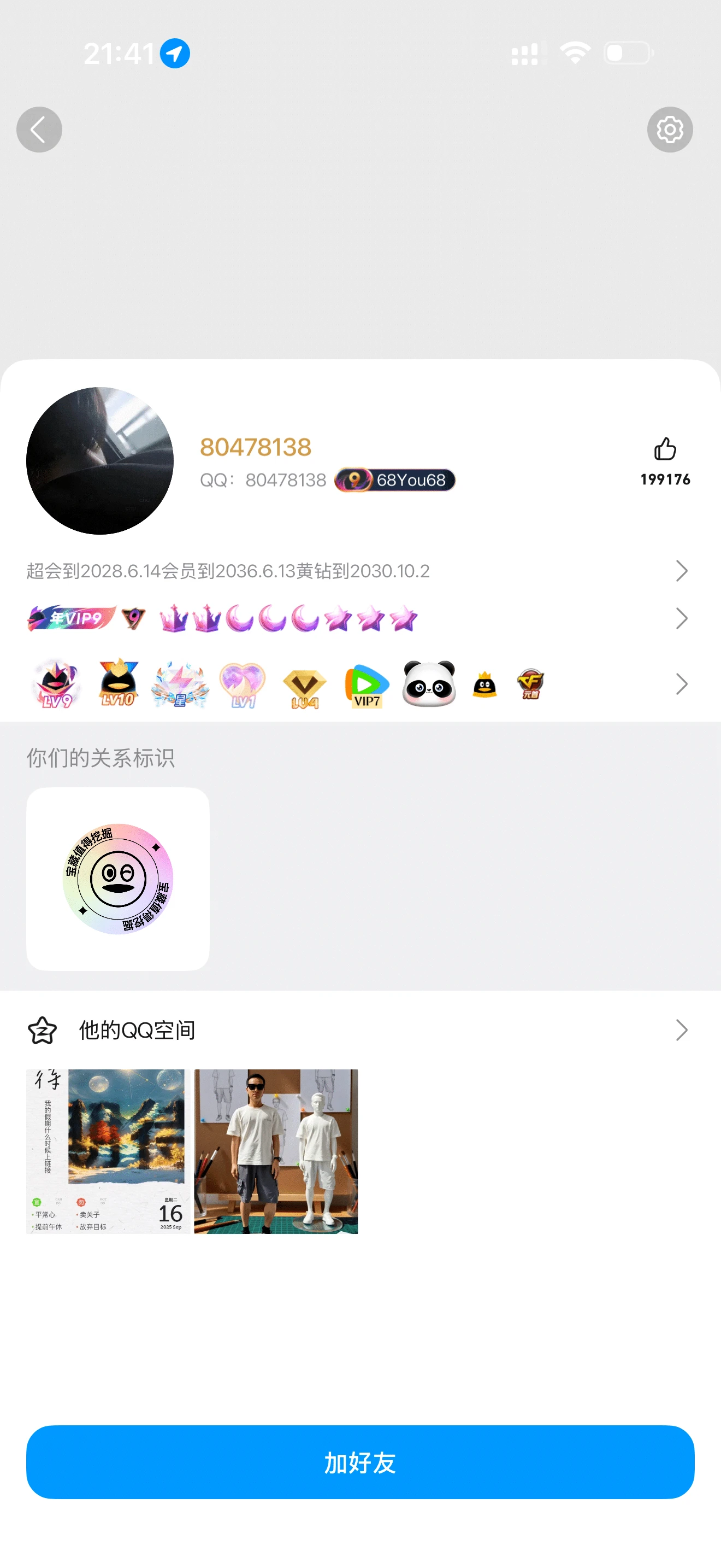 拍个双冠8极品业务号