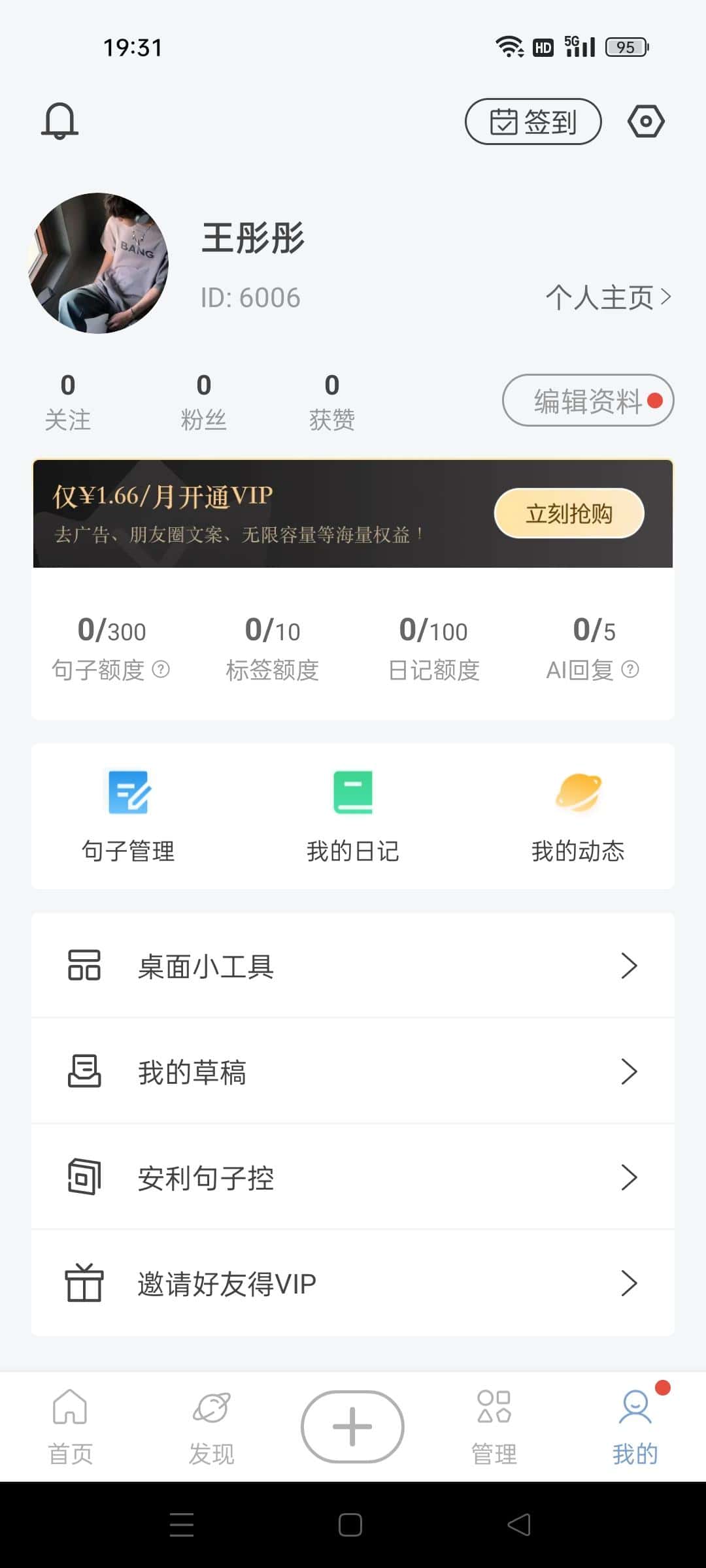 精品句子控号ID：6006