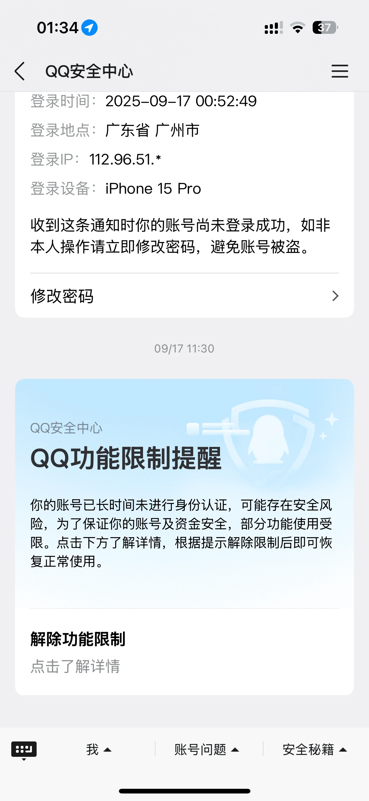 拍个爱情号2033446464