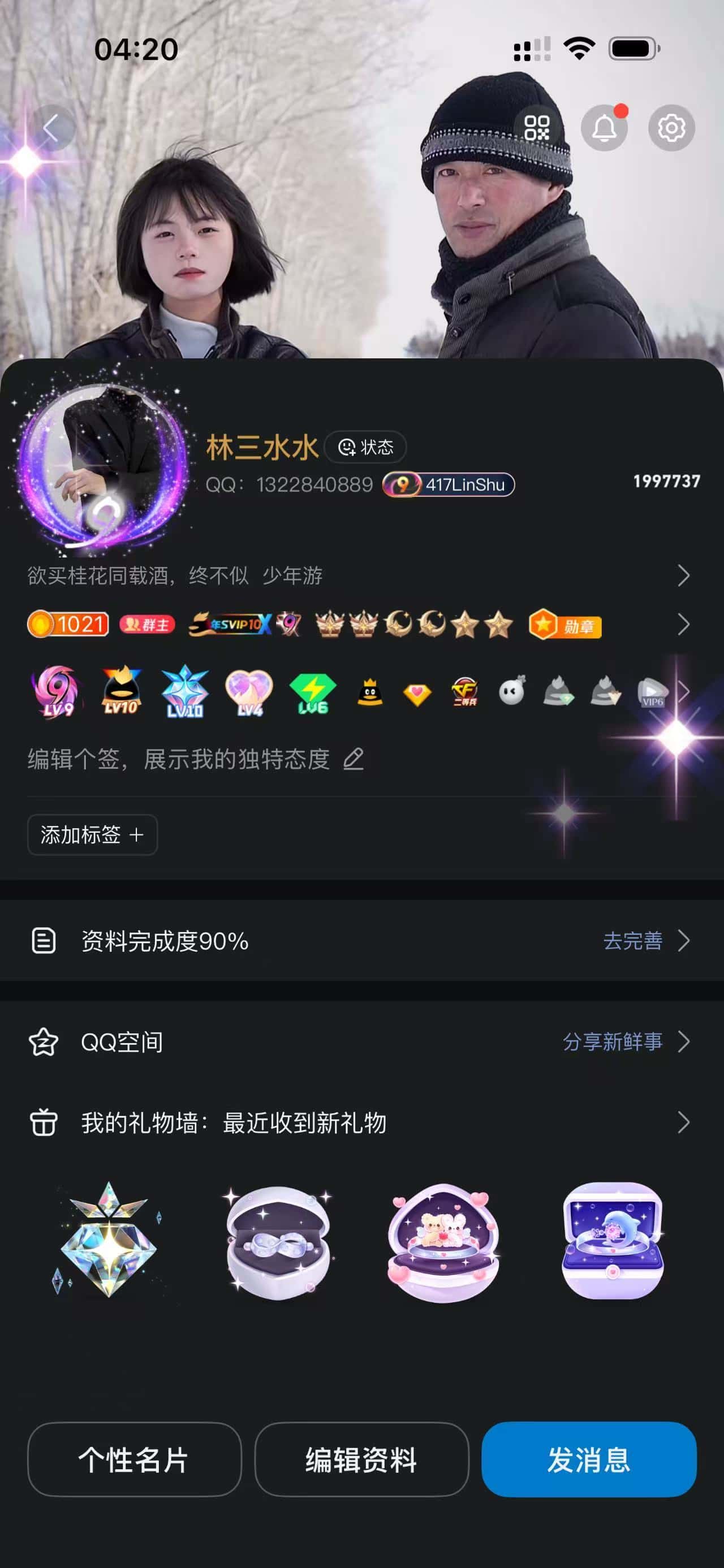 庆国庆拍个顶级业务10带元梦萤草
