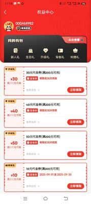 拍个海底捞黑海会员准备个没有注册过海底捞的手机号，换绑