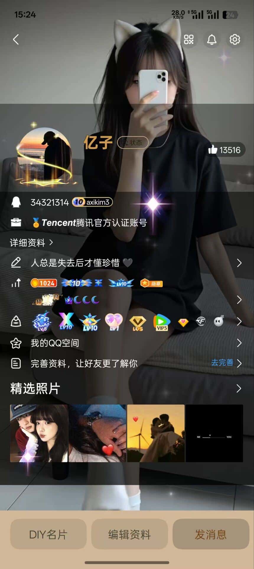 拍个8位34321314生死相爱，一生一世