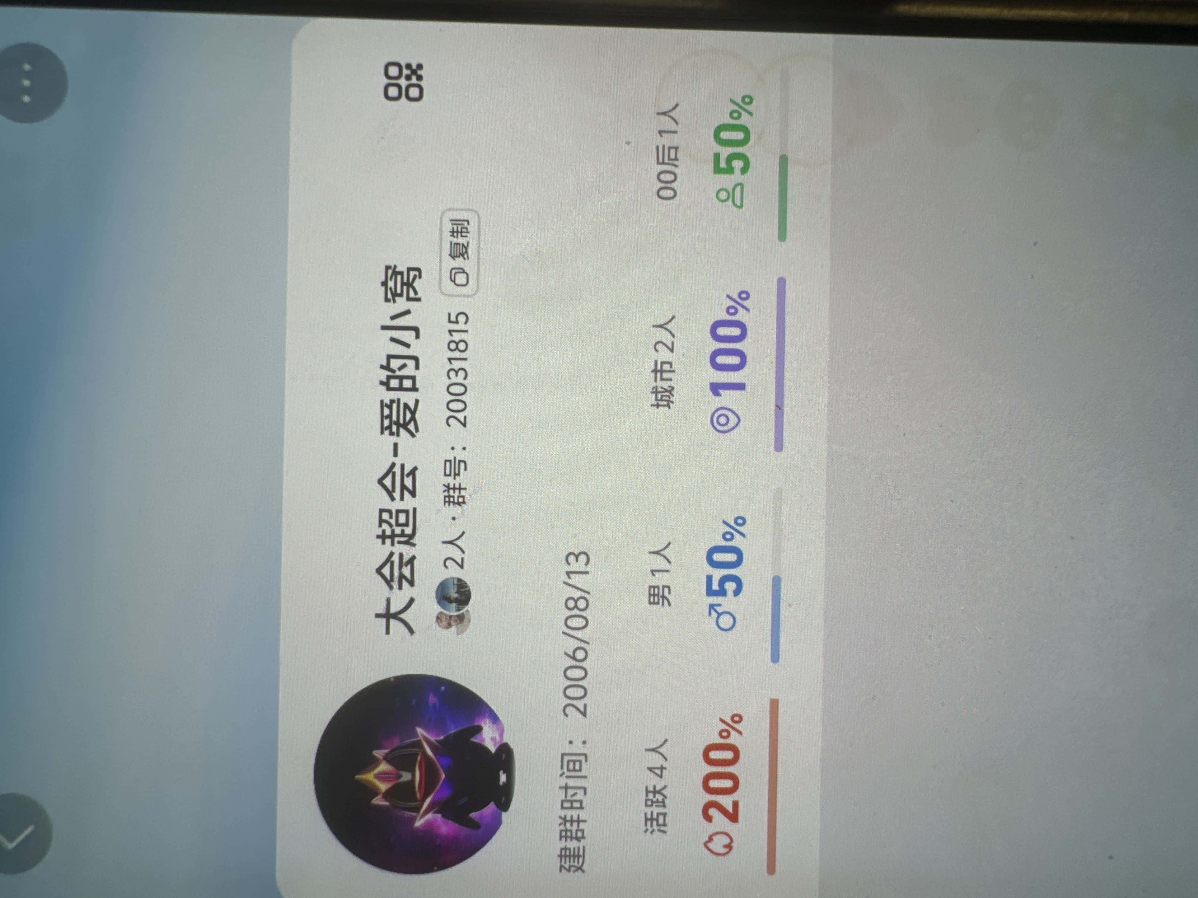 拍个2000人8群20031815