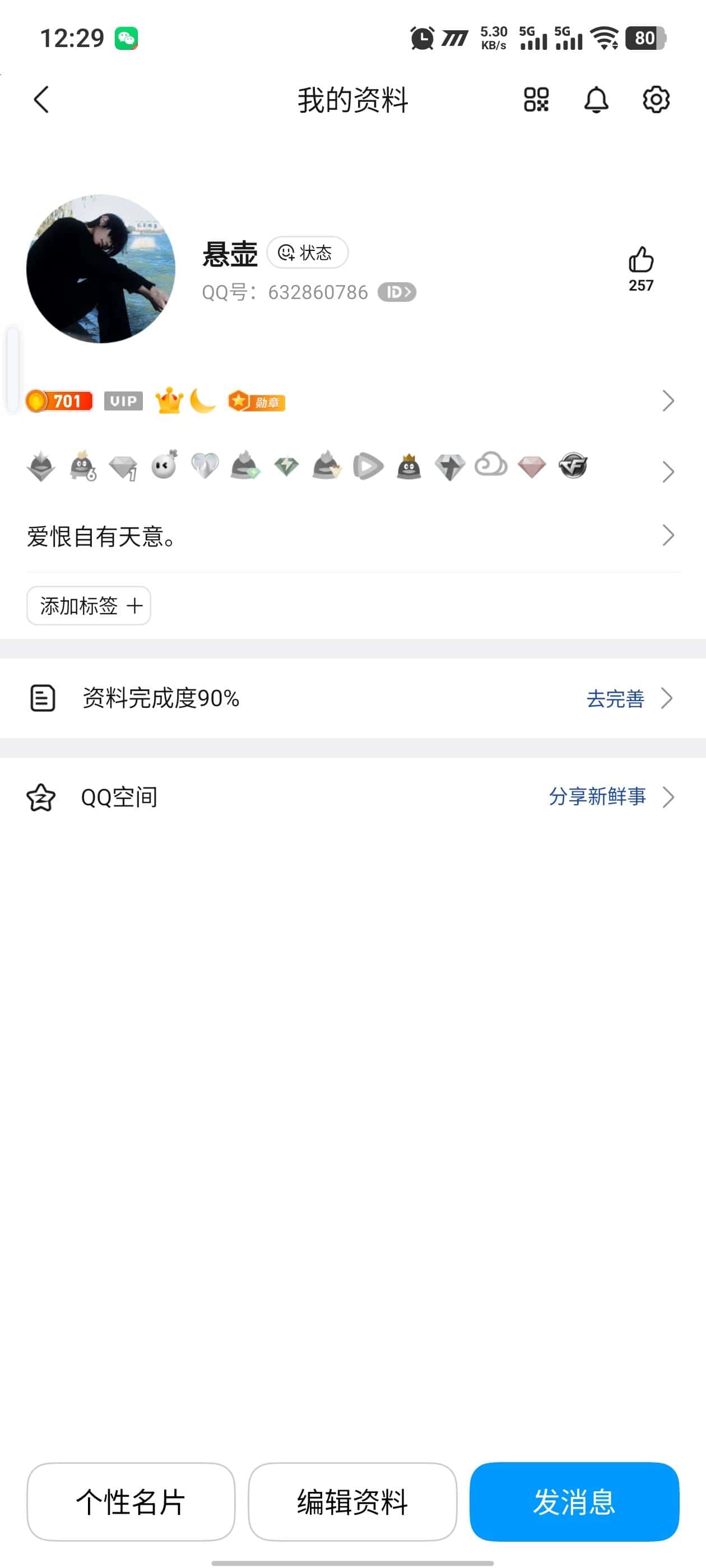 皇冠
