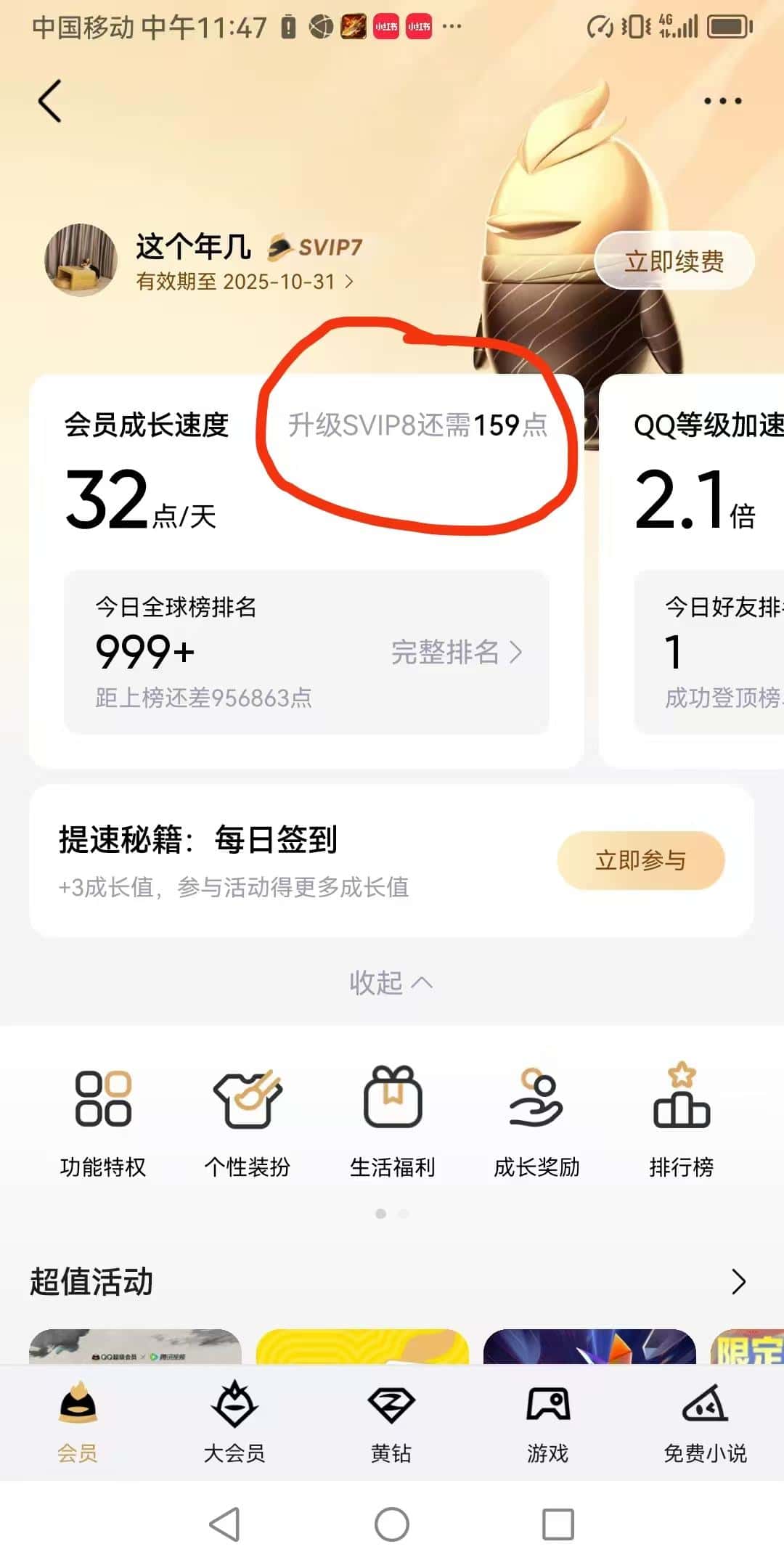 v7皇冠👑1436895163/来历安全