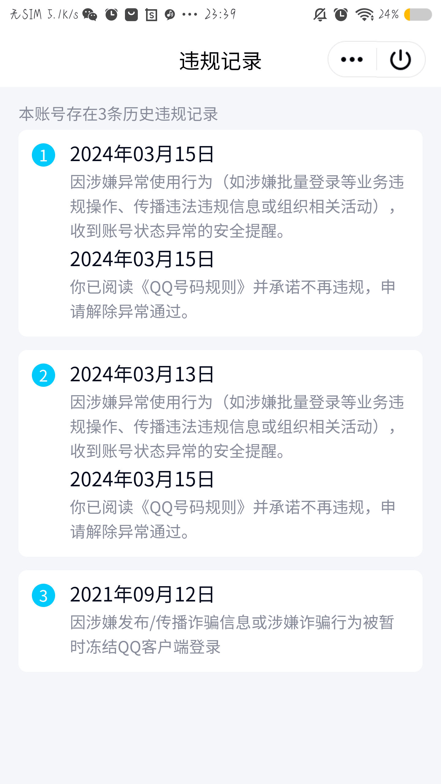拍一个七位