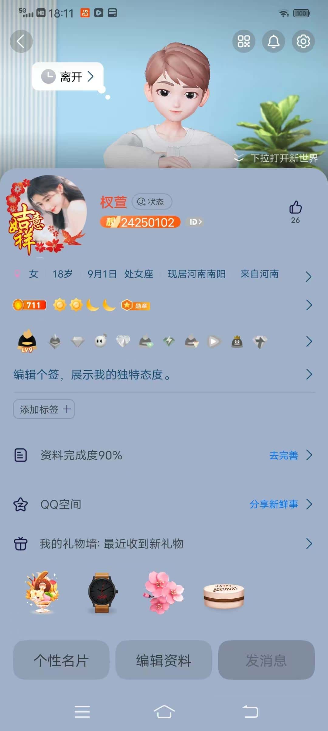 拍卖个8位靓号，24250102靓号已买断，包安