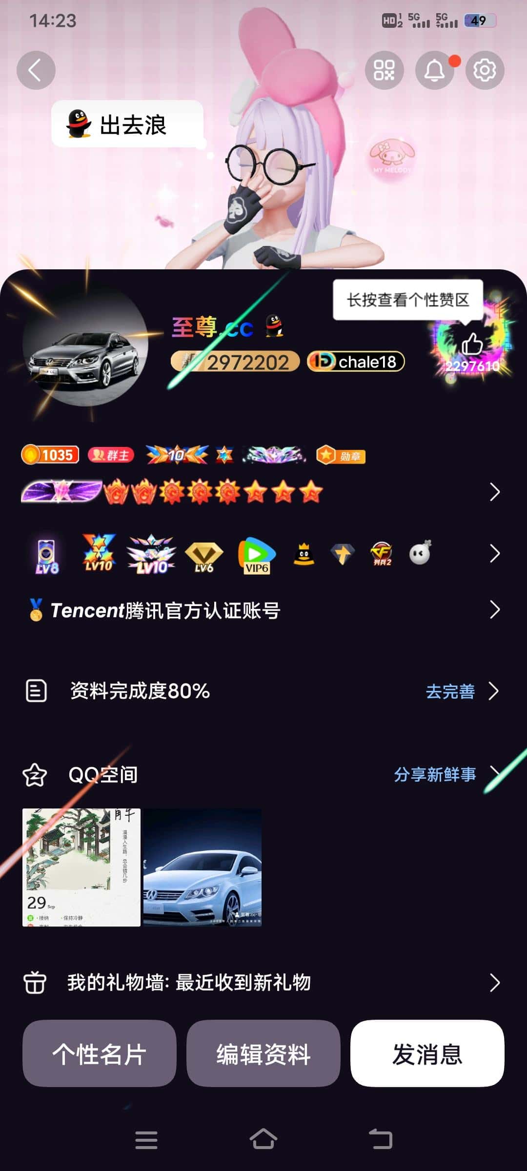 双三星，准三冠黄金靓七