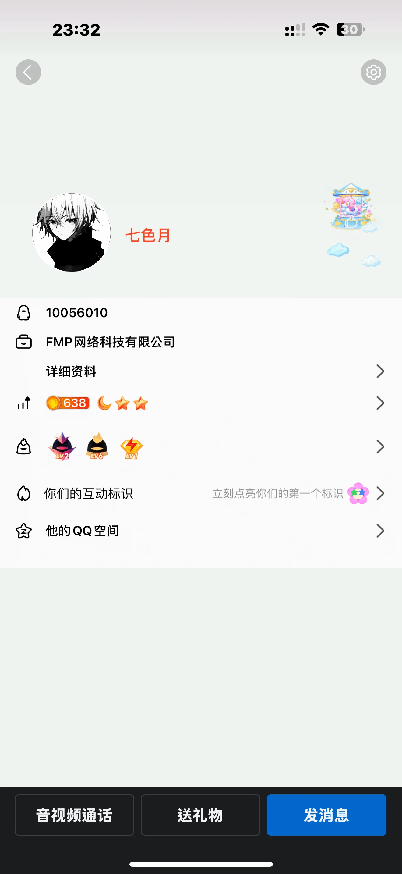 100客服开处号拍卖