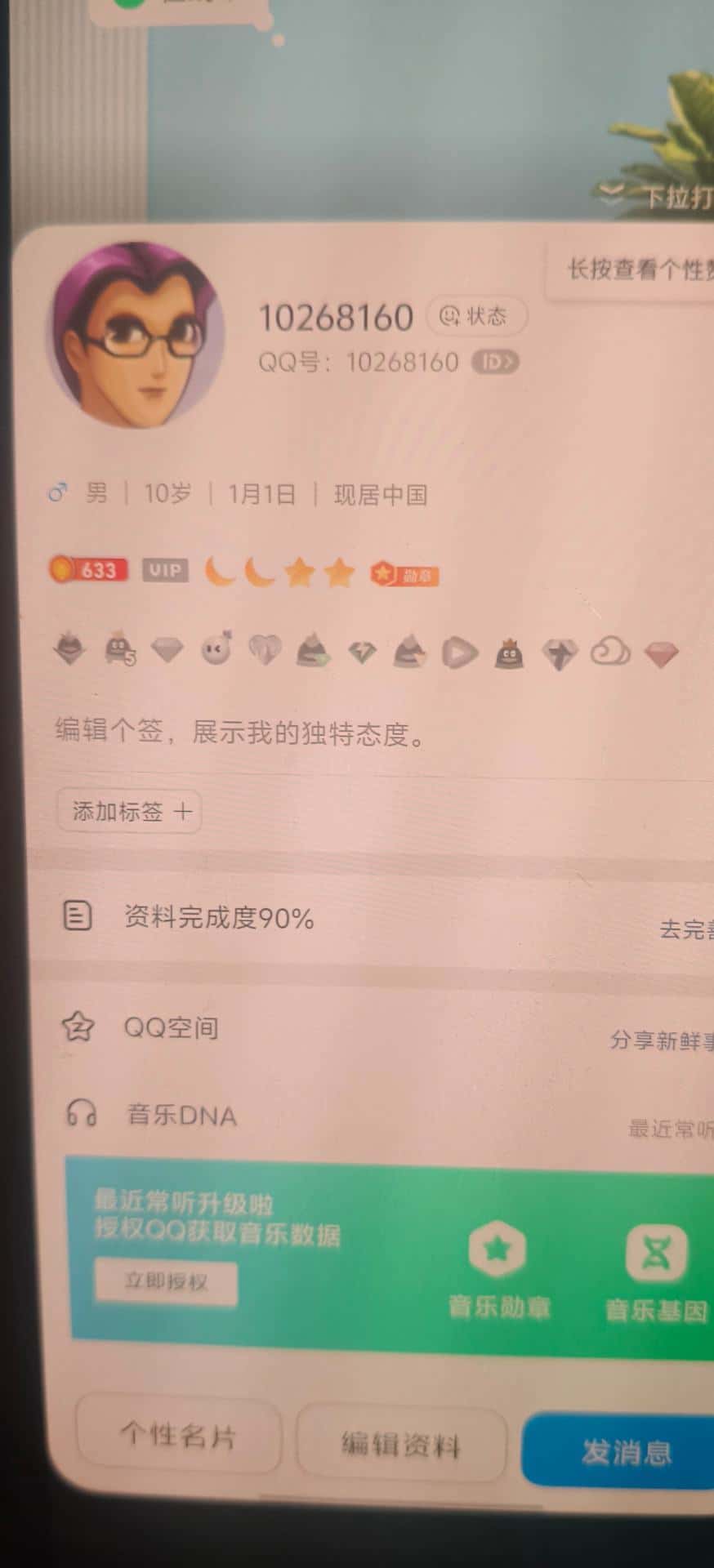 拍个8位，10268160