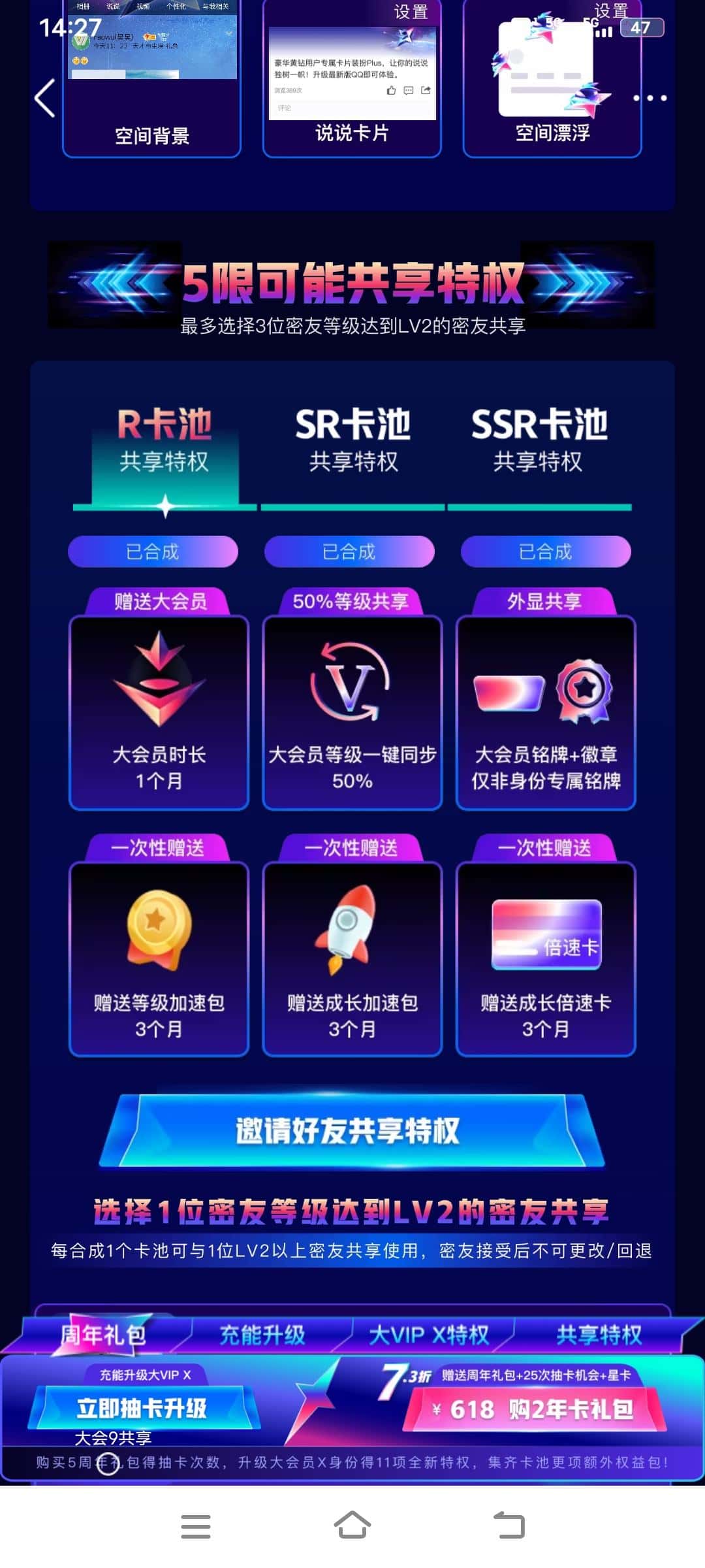 拍一个五周年R共享