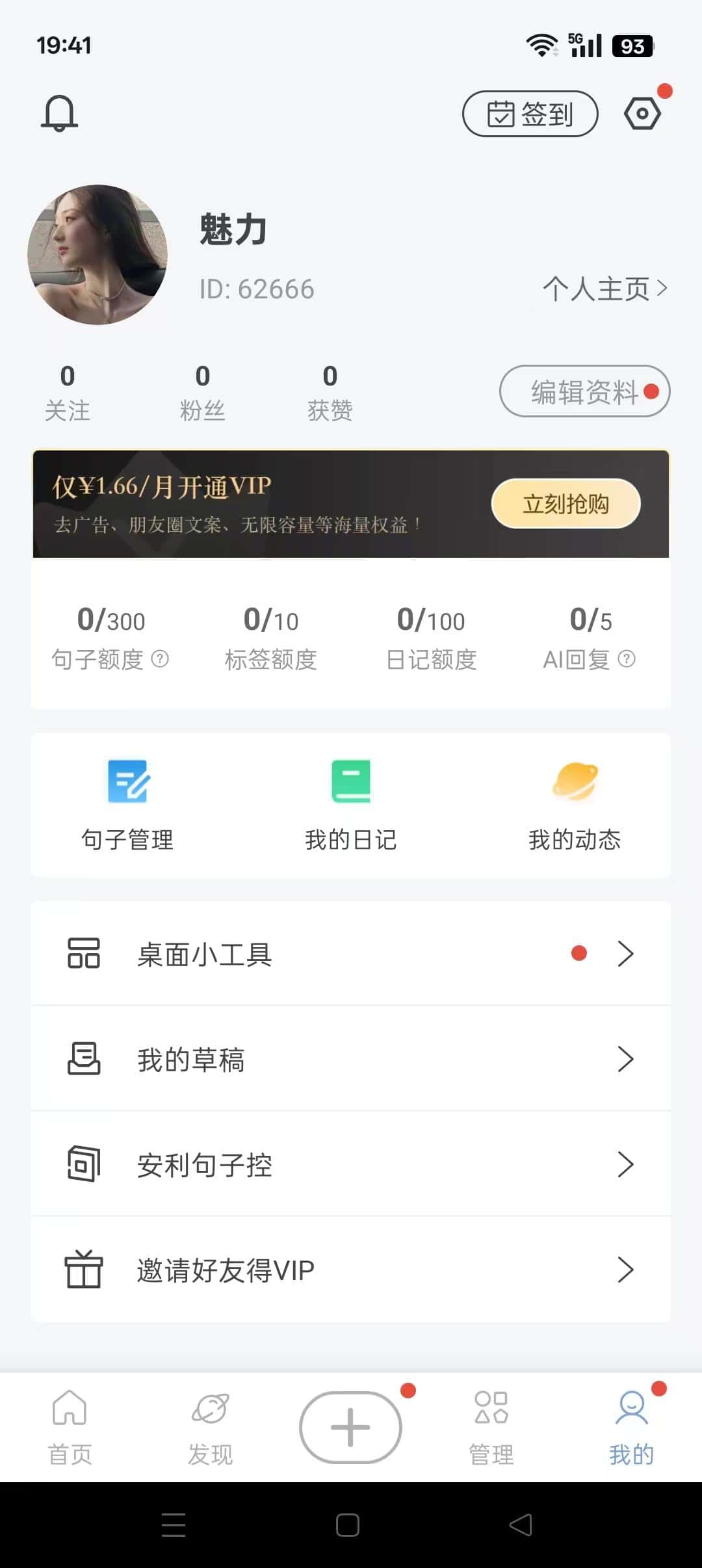 拍极品句子控ID：62666