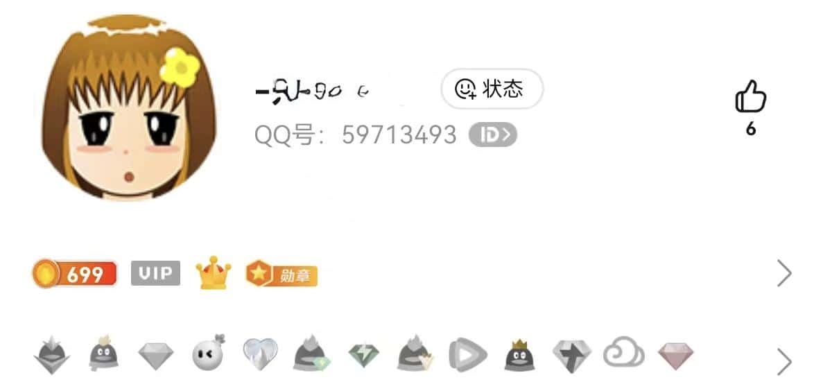 社交👑8位