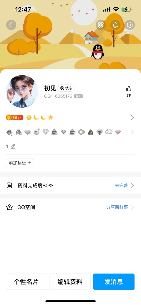 七位无4.带元梦之星80多级