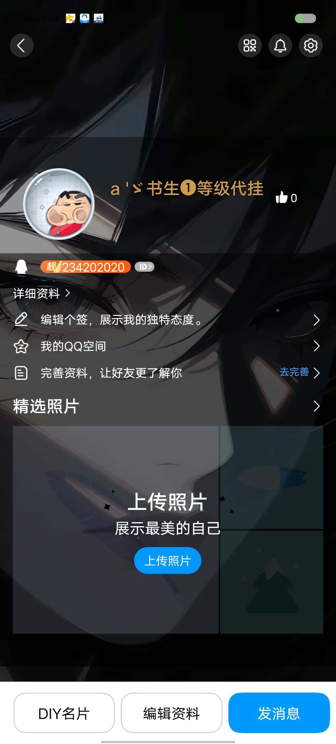 234202020二次不符