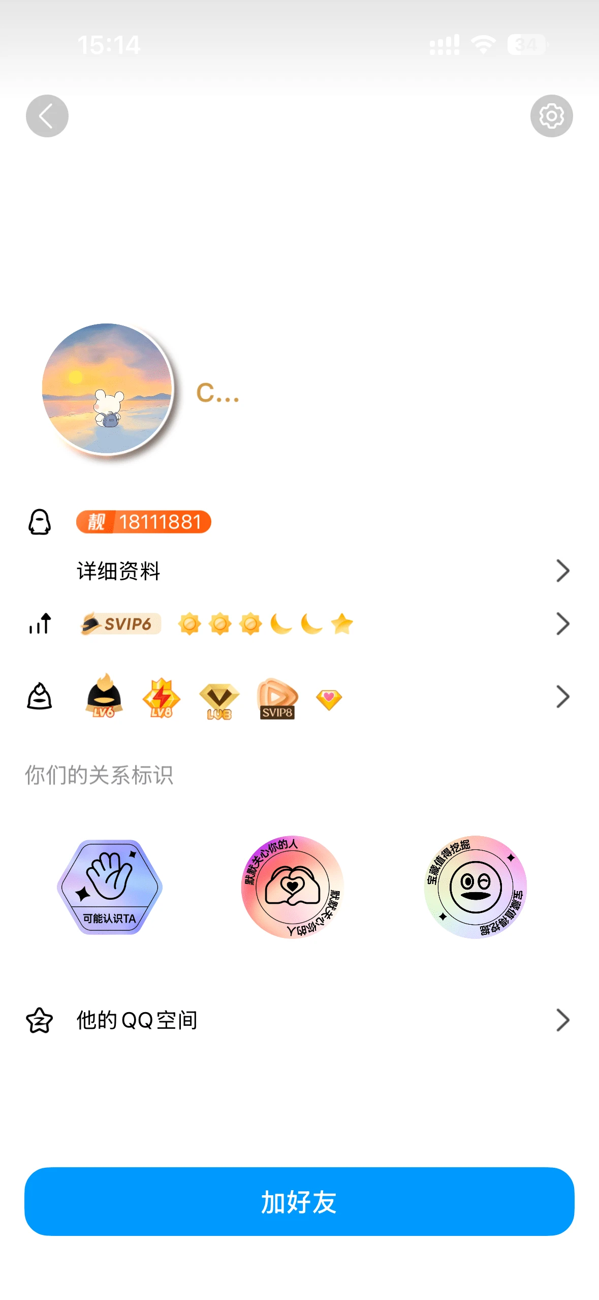 罕见流通18AB步步高升发财靓号18111881