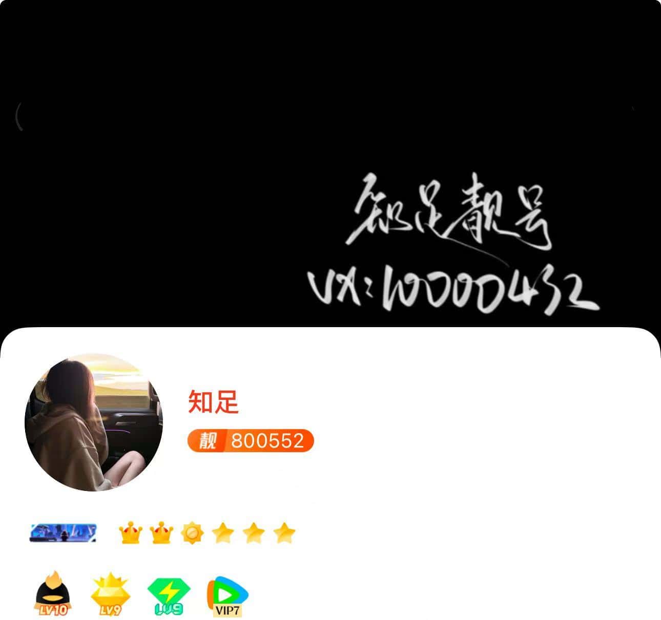 【知足】拍卖业务客服800552会10黄9绿9蓝7腾讯7