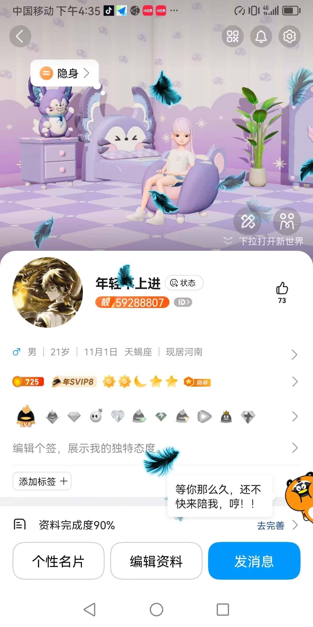 v8靓号8位59288807/无社交