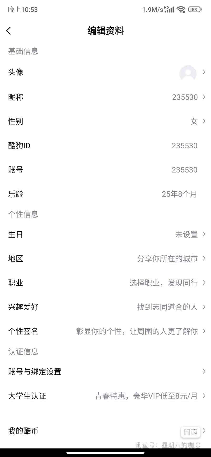 酷狗ID：235530